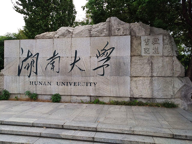 湖南大學(xué)，這所坐落于中國(guó)歷史文化名城長(zhǎng)沙的著名學(xué)府，近日與深圳創(chuàng)星元科技有限公司達(dá)成了一項(xiàng)令人矚目的合作——引進(jìn)了先進(jìn)的陶泥3D打印機(jī)MOORE2 PRO系列